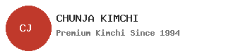 춘자네명품김치 로고