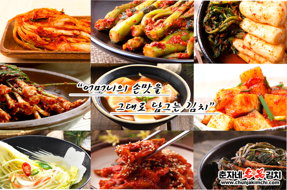 춘자네명품김치 위생 관리 시설