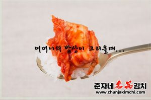 김치맛있는업체 고르는 법, ...