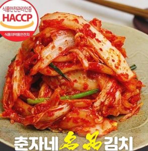 식당 김치, 직접 담그기 v...